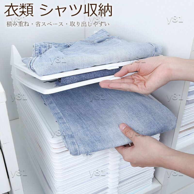 Storage Box - 送料無料 衣類 シャツ収納 積み重ね 重ねる 折たたみボード 衣類収納ボード 収納トレー Yシャツ収納 板 服のフォルダ 便利 折り畳み板 省スペース 整理 棚 綺麗 便利 崩れにくい 取り出しやすい 新生活応援 選べる 5枚セット10枚セット 32×26cm 35×29cm アイボリー