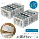 【6%OFFクーポン】衣装ケース 仕切り 折り畳み 衣類収納ボックス プラスチック 大容量2個セット tシャツ・ズボン・下着 衣類仕切り収納ケース (選べる4/6/7仕切り) 送料無料