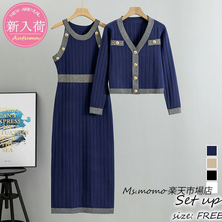 Long-Sleeved - ニットセットアップ レディース 秋冬新作 ニットワンピース2点セット 長袖カーディガン配色Vネック ニットノースリーブワンピース タイトスカート セーターセットアップ 大人 セクシー オシャレ40代50代