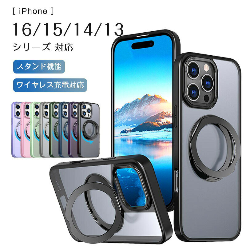 iPhone16 ケースiPhone16Pro ケース iPhone15PRO ケース iPhone14 iPhone15 ケース マグネット iPhone14pro ケース リング一体型 スタンド機能 韓国 iphone13 ケース iphone13pro iPhone12 ケース 指紋防止 耐衝撃 iPhoneケース スマホケース 耐衝撃 ワイヤレス充電