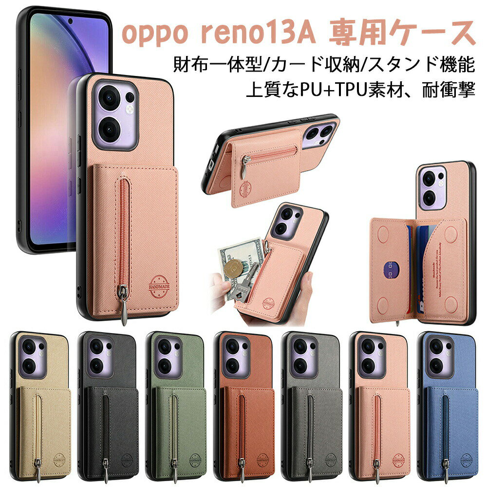 Rakuten - OPPO Reno13 A ケース 財布型 背面カード収納 OPPO Reno13 A/13F 対応 携帯カバー スマホケース オッポ 13a用 レザーケース マグネット開閉 カメラ保護 横置きスタンド機能 耐衝撃 耐摩擦 全面保護