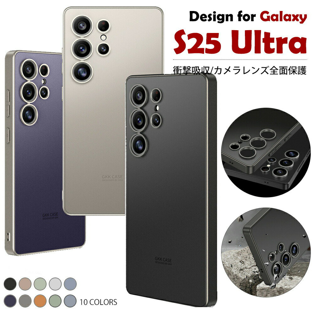 樂天商城 - Galaxy S25 Ultra ケース 耐衝撃 TPU+PC 衝撃防止 ギャラクシーS25 ウルトラ スマホケース スマホカバー スマホケース スマホカバー 傷防止 全面保護 滑り止め 手汗防止 指紋防止 シンプル 高級感 プレゼント ギフト 軽量 薄型