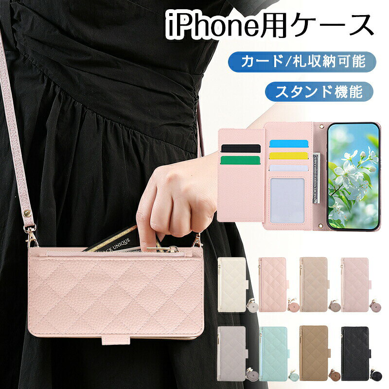 樂天商城 - iPhone 16 ケース 手帳型 おしゃれ アイフォン 16 ケース 財布型 シンプル 軽量 カード収納 小銭入れ スタンド機能 iPhone 15 14 13 12 11 携帯カバー ストラップ付き レディース 高級PUレザー 全面保護 耐衝撃 アイフォンケース