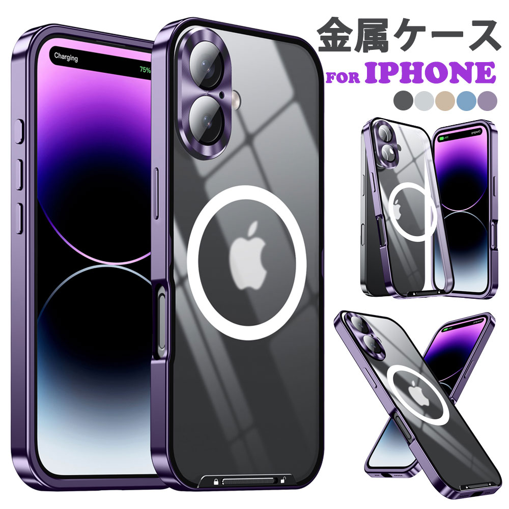 【スライドロック付き】iPhone 16 Pro Max ケース iPhone 16 plus ケース iPhone15 14 13 用 ケース アイフォン 16 カバー スマホケース クリア 透明 全面保護ケース 指紋防止 レンズ保護 magsafe充電対応 薄型 軽量 耐衝撃 取り付けやすい 金属ケース