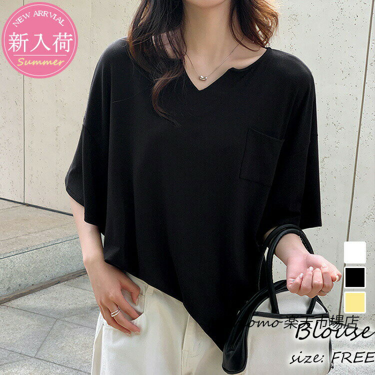 Other - Tシャツ 半袖 レディース 半袖Tシャツ Vネック 無地 カットソー 五分袖 夏 シャツブラウス スキッパー キーネック 着回し 体型カバー 二の腕カバー ドロップショルダー ロングTシャツ 白tシャツ ゆったり ドルマン袖 カジュアル　韓国風