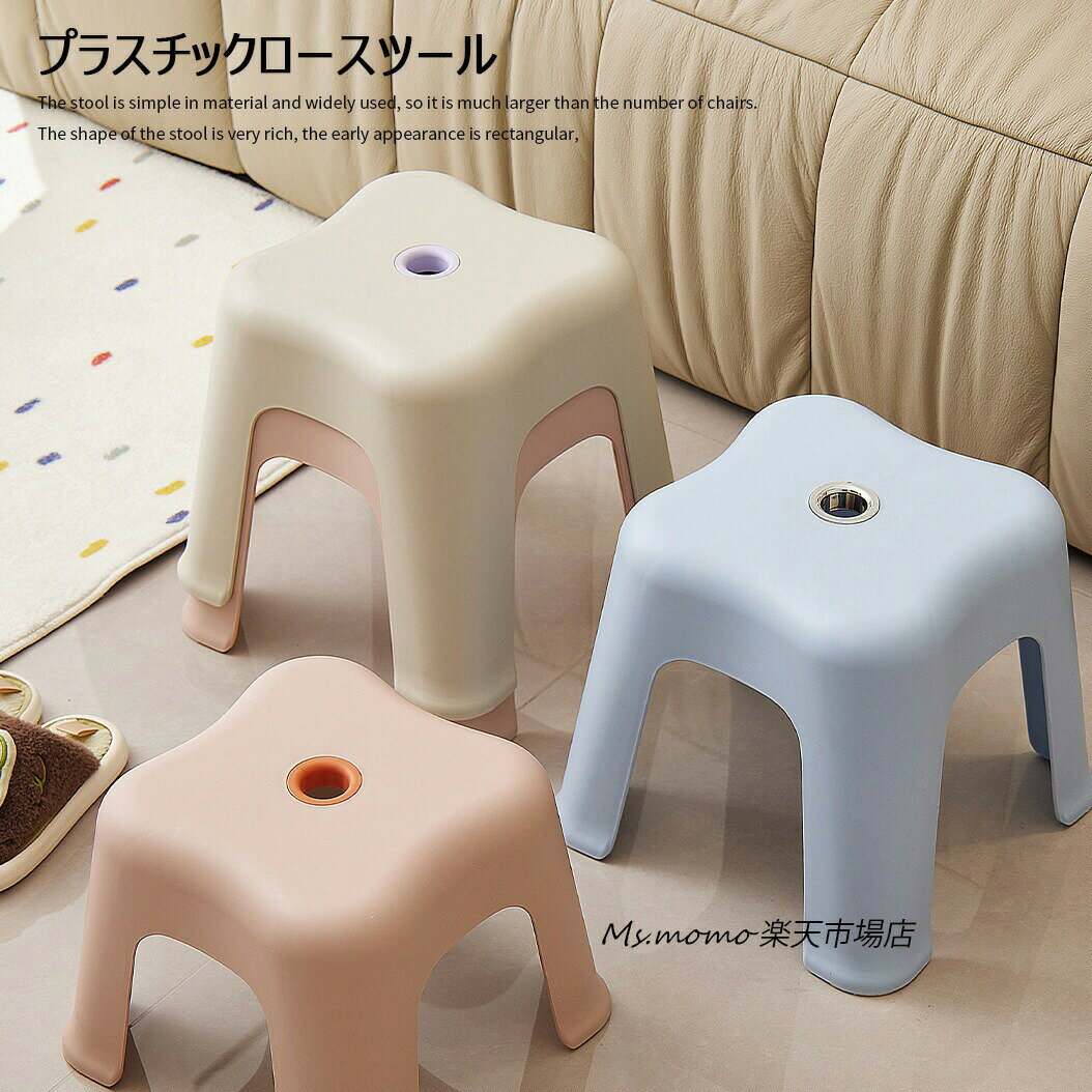 Plastic - 子供用 椅子 ロースツール 小さい椅子 キッズ ローチェア スツール 子供 椅子 イス プラスチック 浴室 シャワー椅子 足置き 踏み台 ミニスツール オットマン 玄関 椅子 かわいい いす 子供部屋 小さい 北欧風 モダン シンプル おしゃれ 滑り止め インテリア 送料無料