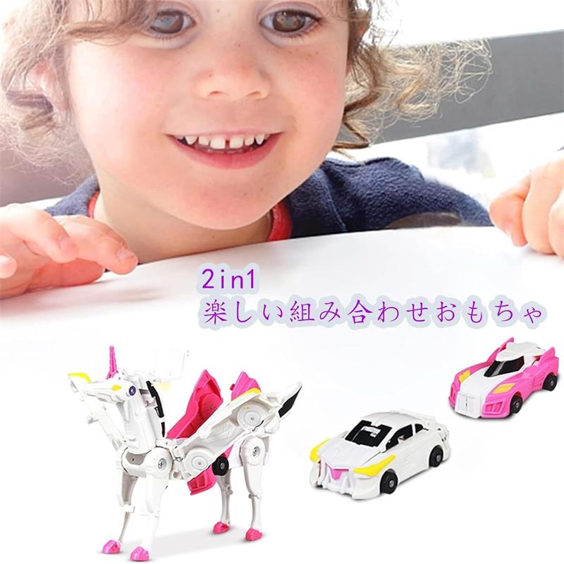 【6%OFFクーポン配布中！】ユニコーン 車 合体 おもちゃ 変形ロボット 2ピース子供...