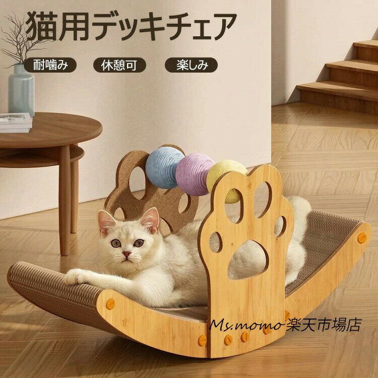 ペットデッキチェア ペットベッド 猫用リクライニングチェア 室内 猫用品 木製 小型犬 サイザル麻 爪とぎ キャットハンモック おしゃれ 猫ベッド ペット寝具 猫用 可愛い 猫家具 ベッドフレーム 夏用 自然素材 ペット用品 耐噛み 通気性いい ひんやり 楽しみ送料無料