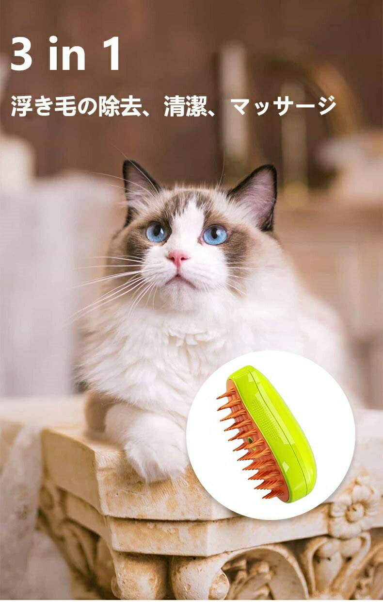 ペットブラシ スチームブラシ マッサージブラシ...の紹介画像2