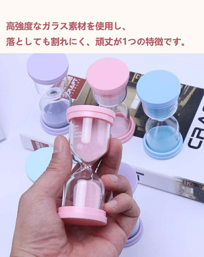 砂時計 サンドタイマー カラフルな砂時計 砂時計タイマー 砂タイマー デスクトップ 砂時計 割れない 子供 勉強 知育 インテリア インテリアタイマー(1分/3分/5分/10分/15分/30分) 4.2*9.8cm 料理ベーキングゲーム おしゃれ 学習 料理 お風呂 おもちゃ 仕事 飾り物 ギフト [3]