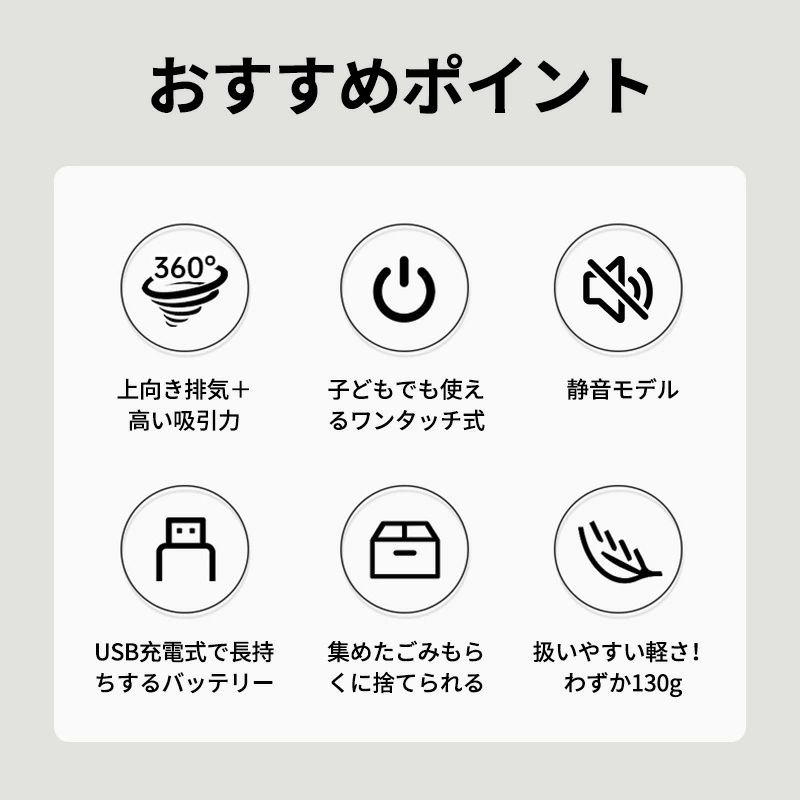 卓上クリーナー 充電式 子供 USB コンパクト ミニクリーナー コードレス 卓上掃除...