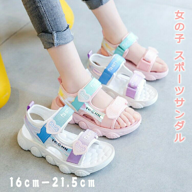 樂天商城 - キッズ スポーツサンダル 女の子 スポサン ジュニア サンダル ビーチサンダル 16 17 18 19 20 21.5 子供 サンダル 子供靴 アウトドア スポサン 軽量 かわいい 海 プール マジックテープ 快適 柔らかい おしゃれ ガールズ ピンク ホワイト