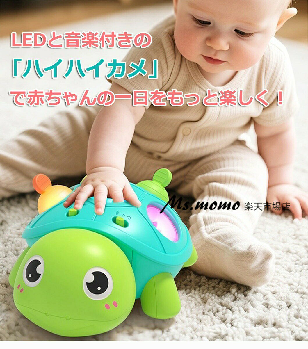 【6%OFFクーポン】3IN1 ハイハイ練習 おもちゃ 0歳 1歳 動くおもちゃ 知育玩具 ハイハイカメ 音楽ライト付き 障害物回避 自動方向転換 15曲の音楽と4種類の白噪音 歯がためバブル 出産祝い 誕生日プレゼント 男女兼用 早期開発 指先トレーニング 色覚刺激 音量調節可能 3