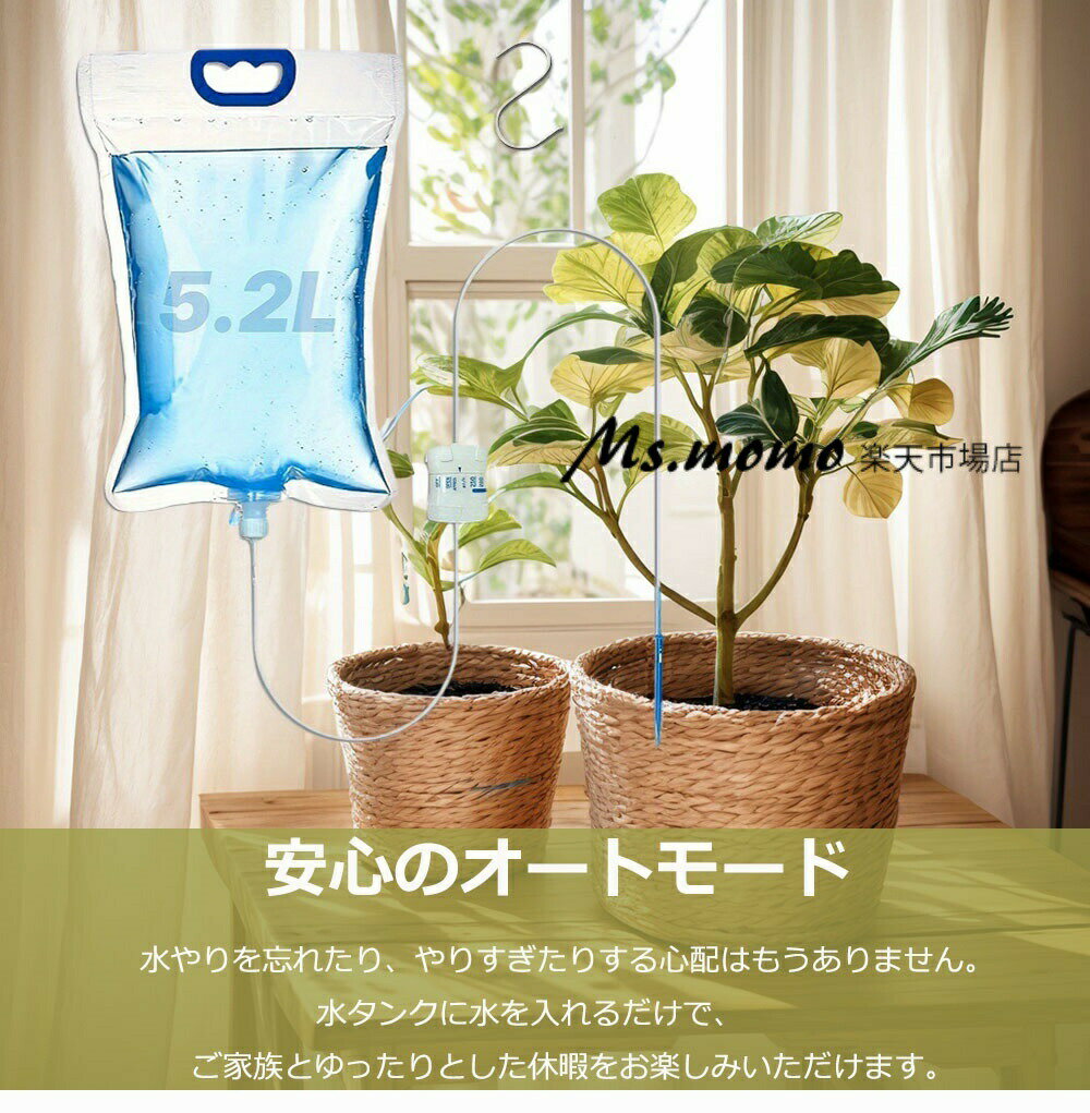 【6%OFFクーポン】水やり当番 自動水やり機 自動給水器 長期留守 旅行中の水やり ...