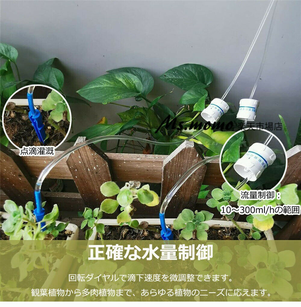 【6%OFFクーポン】水やり当番 自動水やり機 自動給水器 長期留守 旅行中の水やり ...