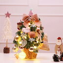 【クーポン利用で300円OFF】即納 クリスマスツリー 卓上 LEDライト付き 30cm ミニツリー 小さめ クリスマス飾り イルミネーション キラキラ 電池式 オーナメント おしゃれ 雰囲気満々 クリスマスプレゼント 暖かい 簡単な組立品 飾り 部屋 商店 玄関 北欧風