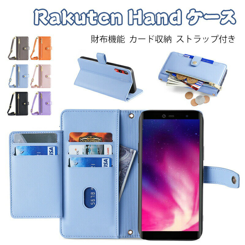 樂天商城 - 【カード収納＆ストラップ付き】 Rakuten Hand ケース Rakuten Big S PUレザー保護カバー Rakuten Big ケース PUレザー+TPU材質 薄型 軽量 画面保護 耐衝撃 落下防止 人気 おしゃれ 大人 カメラレンズ保護 高級感 おすすめ カード収納