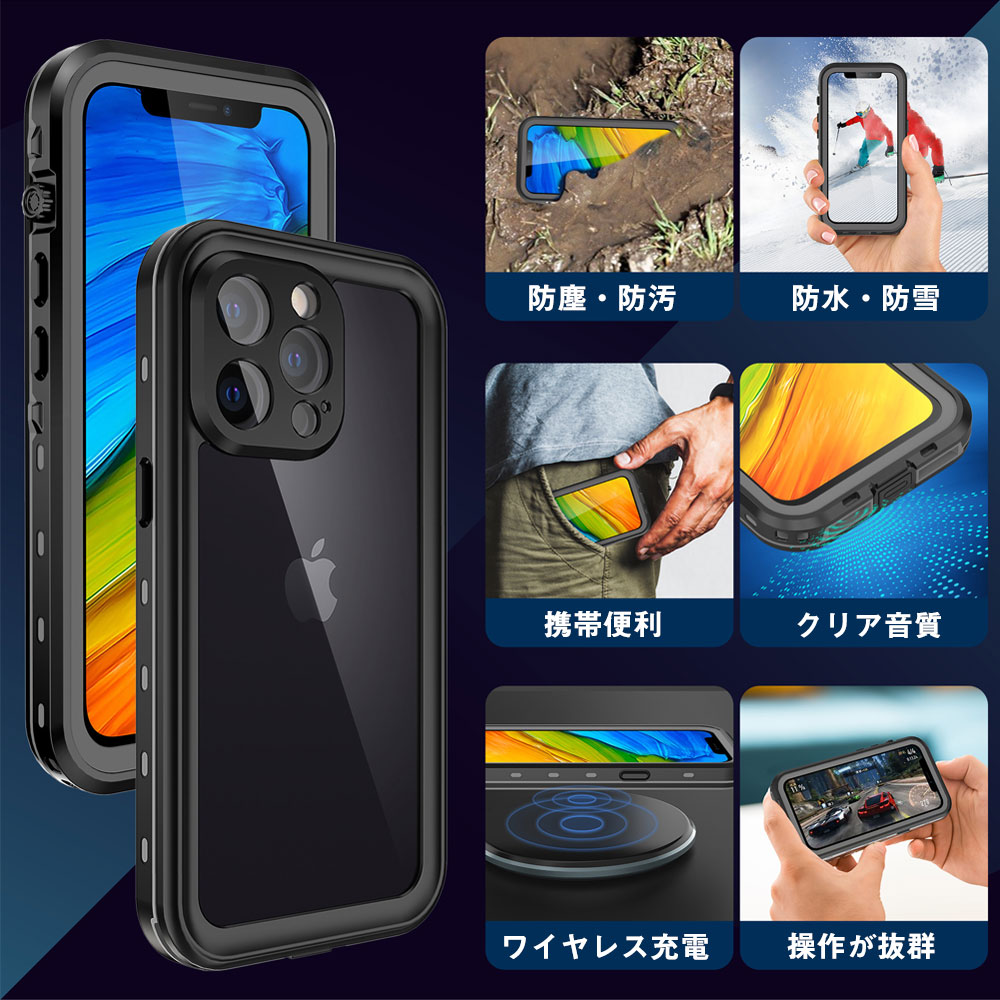 iPhone 13 ケース iPhone 13 mini Pro Max 防水ケース カバー MagSafe対応 マグネ...