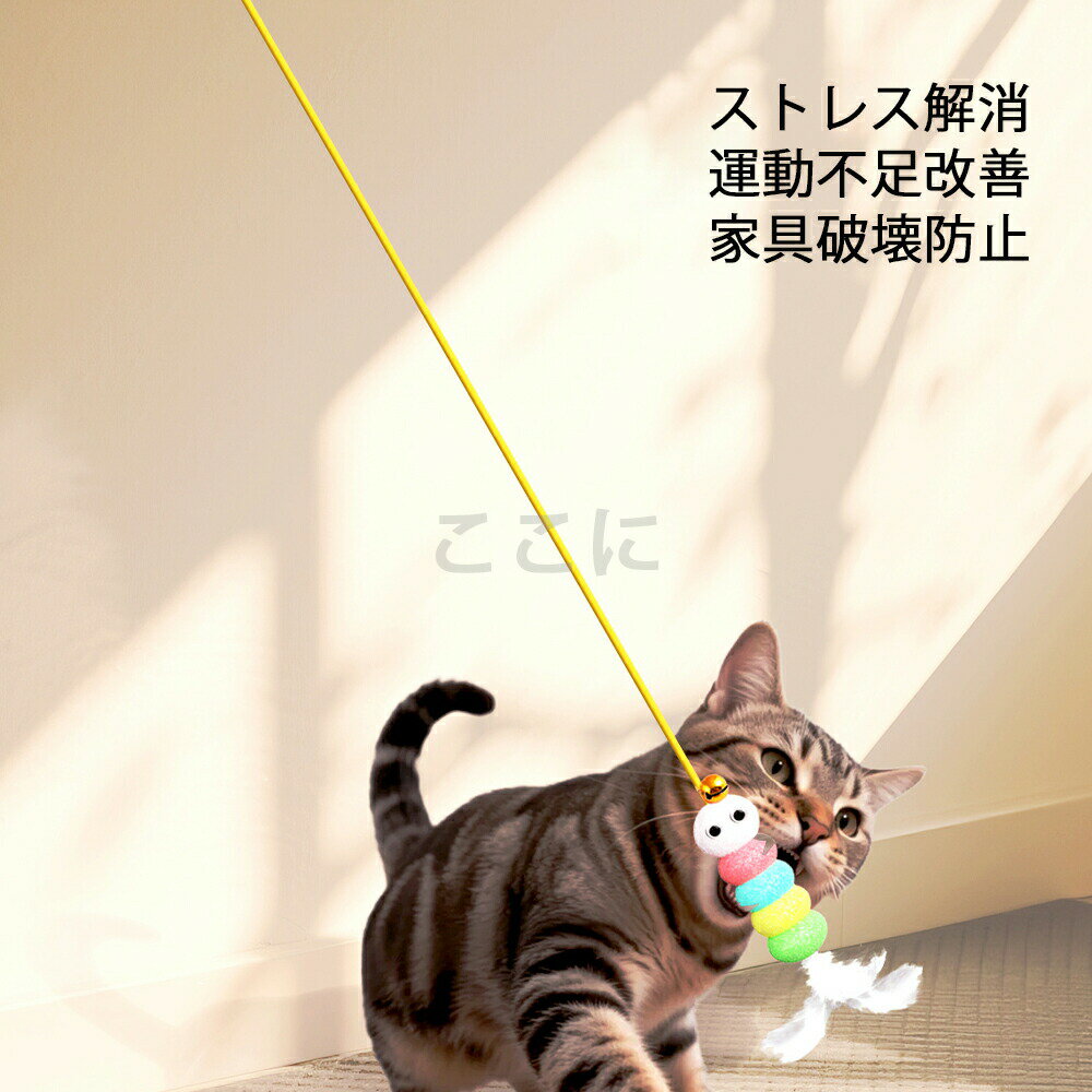 【6%OFFクーポン】電動猫じゃらし 猫 おもちゃ 一人遊び 電動 自動 ネコ おもちゃ ねこ 猫じゃらし キャットトイ キャットおもちゃ ニャンコヨーヨー 自動昇降 運動不足解消 ストレス発散 羽のおもちゃ 取り外せる鈴付き羽棒 ねこ おもちゃ 安全素材 室内 ブルー ピンク