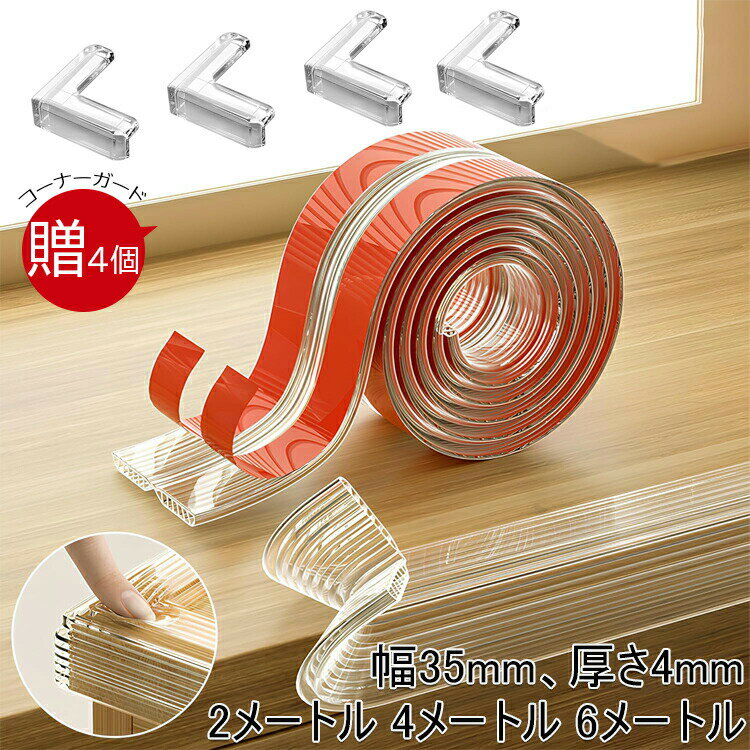 コーナーガード コーナークッション【保育士が推薦】【タイプ2m/4m/6m+4個L型コーナーガード】 最新改..