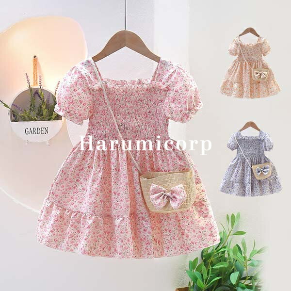 ワンピース キッズ バッグ付き 夏 女の子 130cm 90cm 子供服 半袖ワンピース 花柄 ジュニア ドレス 子..