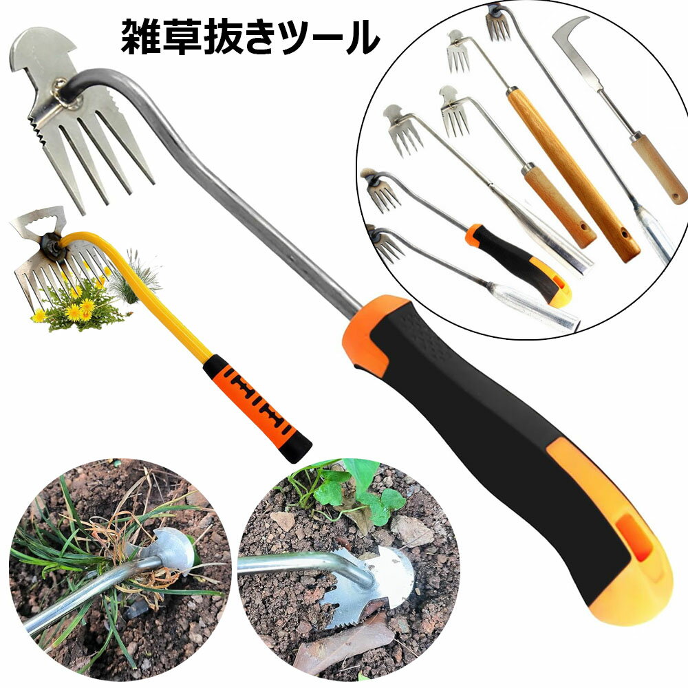 雑草抜きツール 雑草取り ブラシ レーキ 雑草 ブラシ 雑草抜き 丈夫 雑草ブラシ 草抜き 道具 多機能 耐..