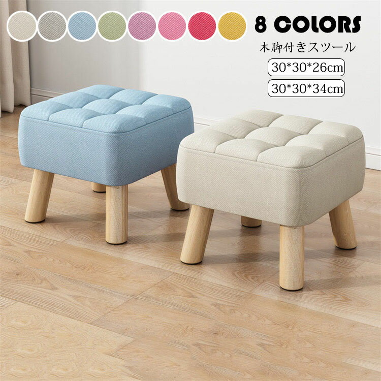 【送料無料】30*30*26cm/30*30*34cm スツール 子供スツール 角形 可愛い おしゃれ 子供チェア チェア キッズ 子供 椅子 イス 背もたれ..