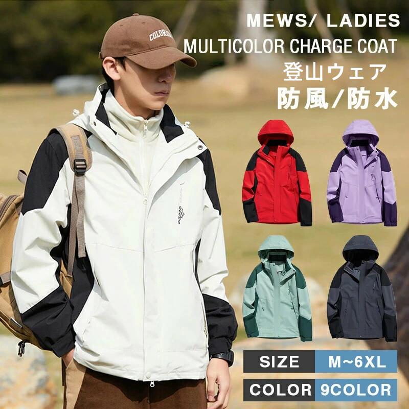 男女兼用 アウトドアジャケット 登山ウェア 登山 釣り 服 メンズ レディース 防風 防寒 マウンテンパー..