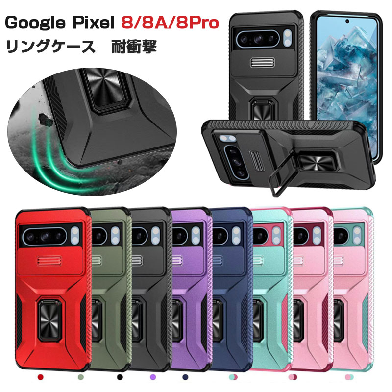 樂天商城 - Google Pixel 9 pro ケース Google Pixel 8a ケース 耐衝撃 グーグル ピクセル 8a ケース リング付き PC 耐衝撃 背面カバー CASE Google Pixel 7A 7 Pro カバー スマホケース リングケース 保護カバー スタンド機能 薄型 軽量 画面保護 車載ホルダー対