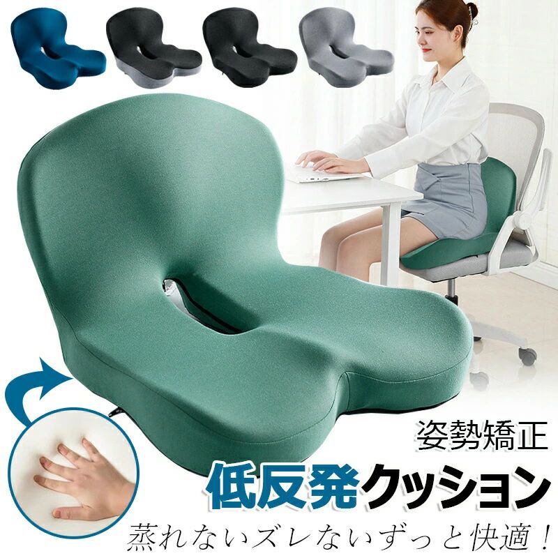Rakuten - 蒸れないズレないずっと快適 椅子 クッション 腰痛対策 姿勢 骨盤 チェアクッション 低反発クッション 骨盤サポートチェア ランバーサポート 背もたれ 腰 尻 一体型 腰痛 坐骨 ヘルニア カバー洗える 在宅ワーク 自宅 オフィス 腰痛くならない クッション 送料無料