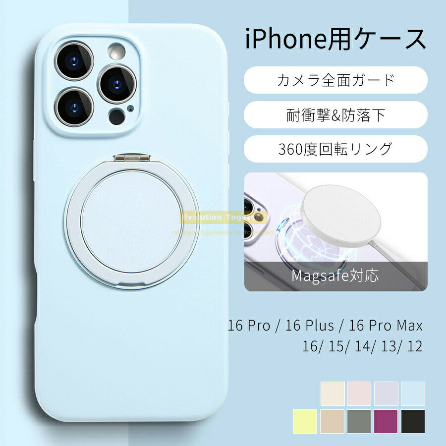 樂天商城 - ★月末5％OFF★P5倍★ 360°回転リング★iPhone16 ケース iPhone16pro ケース iphoneケース iphone15 ケースアイホン16ケース iphone14ケース アイフォン ケースiphone13 ケースiphone12ケースMagSafe対応 シリコン Phone11ケース スマホケース 人気 韓国 かわいい