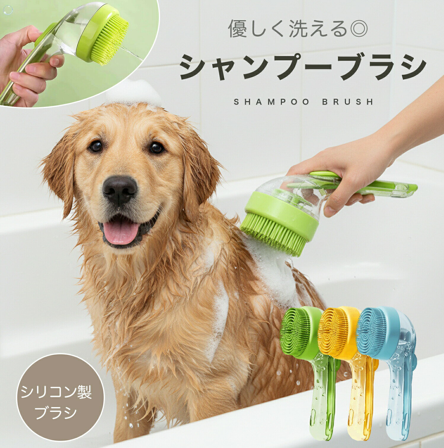 ＼超お得！1個902円から 最大20%オフ！／犬 シャンプーブラシ ペット 泡立て器 シャンプーディスペンサ..