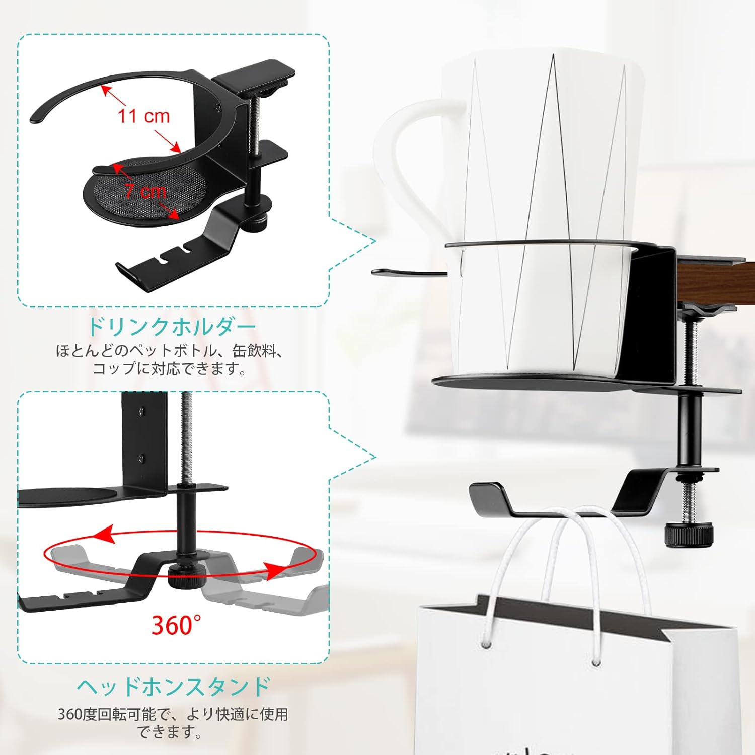 ドリンクホルダー ヘッドホンスタンド アルミ合金製 デスク収納フック ホルダー デ...