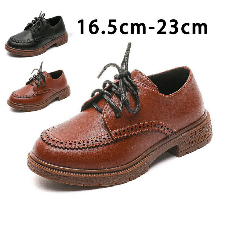 Formal Shoes - 紐靴 Uチップ フォーマルシューズ キッズ ローファー フォーマル靴 子供靴 子供 シューズ 革靴 男の子 男児 ジュニア 入園式 入学式 卒園式 通学 通園 お受験 発表会 七五三 結婚式 冠婚葬祭 紐靴 黒 ブラック ブラウン 16.5cm-23cm