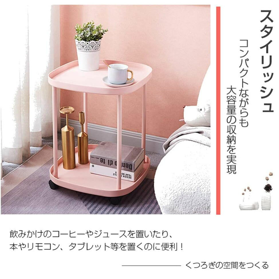 サイドテーブル キャスター付き ベッドサイドテーブル 2段 サイドワゴン おしゃれ ミニ ナイトテーブル 耐水 軽量 小さい棚 収納棚付き 収納ラック 小物置き ナイトテーブル ソファーテーブル コーヒーテーブル 組み立て簡単 360°移動可能 多機能 おもちゃ 本 小物 収納 [2]