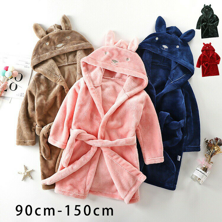 子供 パジャマ バスローブ 女の子 男の子 ガウン ルームウェア 冬用 暖かい 部屋着 キッズパジャマ 可..