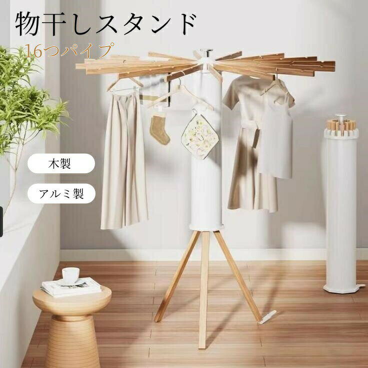 【頑丈で錆びにくい】物干しラックは高品質の素材で作られており、錆びにくく、耐久性があり、頑丈です。重い服も掛けられる！汚れてもサッと拭くだけで簡単にお手入れが可能です。【通気性重視】通気性を確保するために、吊り下げロッドの間に十分なスペースを確保してください。衣服は清潔で乾燥しています。【室内屋外とも活躍】組立不要、本体重量はただ3.3kgで女性でも持ち運びやすい! 晴れる日に屋外で洗濯物を干せる。【組み立て不要でコンパクト】伸縮式でパイプを引くだけですぐに使える洗濯物干しです。使わない時は元に戻し。物干しスタンド本体は自立でき省スペースでお手入れも簡単です。【頑丈で錆びにくい】物干しラックは高品質の素材で作られており、錆びにくく、耐久性があり、頑丈です。重い服も掛けられる！汚れてもサッと拭くだけで簡単にお手入れが可能です。【通気性重視】通気性を確保するために、吊り下げロッドの間に十分なスペースを確保してください。衣服は清潔で乾燥しています。【室内屋外とも活躍】組立不要、本体重量はただ3.3kgで女性でも持ち運びやすい! 晴れる日に屋外で洗濯物を干せる。【組み立て不要でコンパクト】伸縮式でパイプを引くだけですぐに使える洗濯物干しです。使わない時は元に戻し。物干しスタンド本体は自立でき省スペースでお手入れも簡単です。