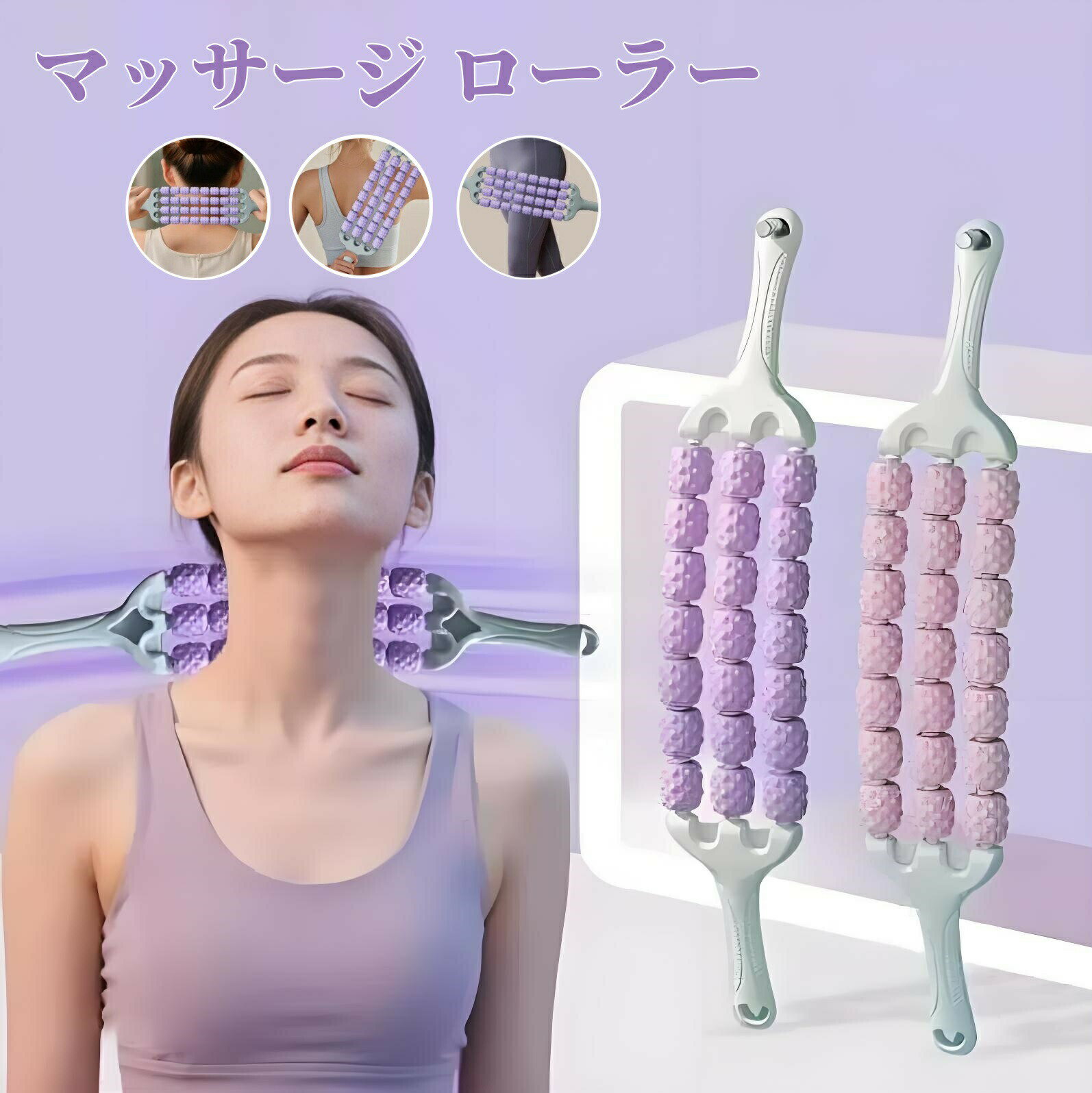 マッサージ ローラー マッスルローラースティック ボディマッサージスティック 筋膜リリース ストレッチ スティック 超軽量 ポータブル 自宅トレーニング フィットネス 初心者 筋肉ほぐし ストレッチローラー むくみ解消 ストレス解消 足痩せ ヨガポール スポーツ器具