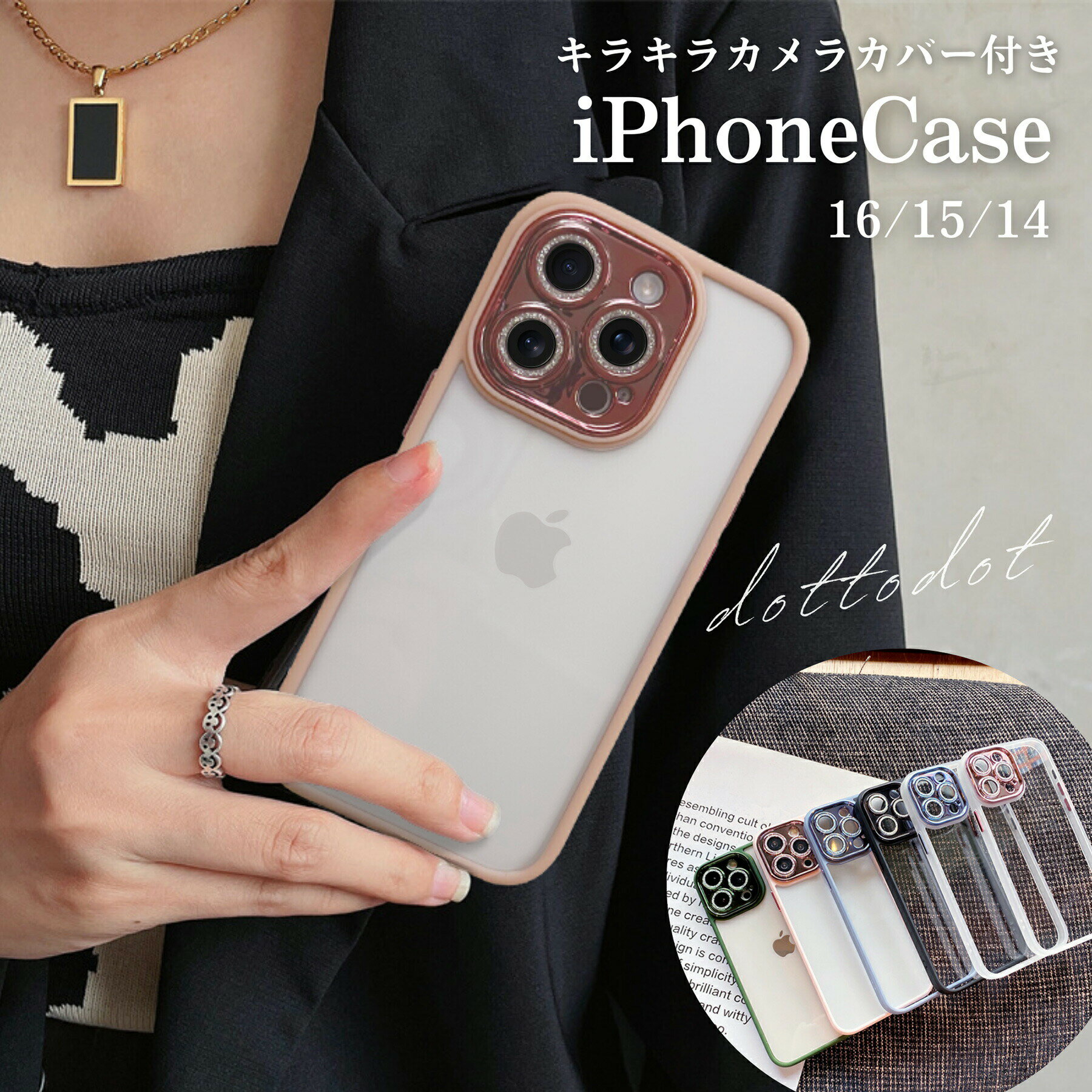 樂天商城 - 【12日限定！LINE登録で全品10%OFF☆】 iPhone16 ケース iPhone15 ケース iPhone14 ケース 韓国 かわいい クリアケース 透明 クリア カメラ保護 レンズカバー レンズ 保護フィルム iPhoneケース おしゃれ 大人かわいい 可愛い 大人 女子 耐衝撃 きらきら スマホケース