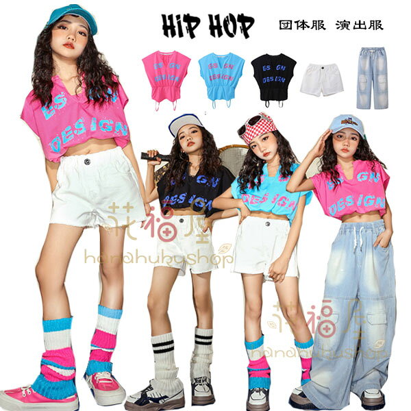 【10%OFFクーポン】女の子 ダンス衣装 セクシー Tシャツ バラ ブルー ブラック へそ出し トップス キッズダンス hiphop ファッション 舞台 団体服 演出服 ガールズ 白い半ズボン 青いデニムパンツ 夏 新品 普段着 子供服 ダンスウェア ヒップホップ jazz 原宿系 110-180