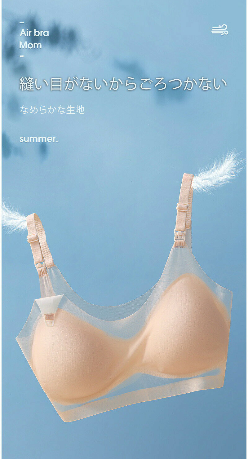 授乳ブラ マタニティー ブラジャー 接触冷感 夏 前開き マタニティ 下着 涼しい イ...