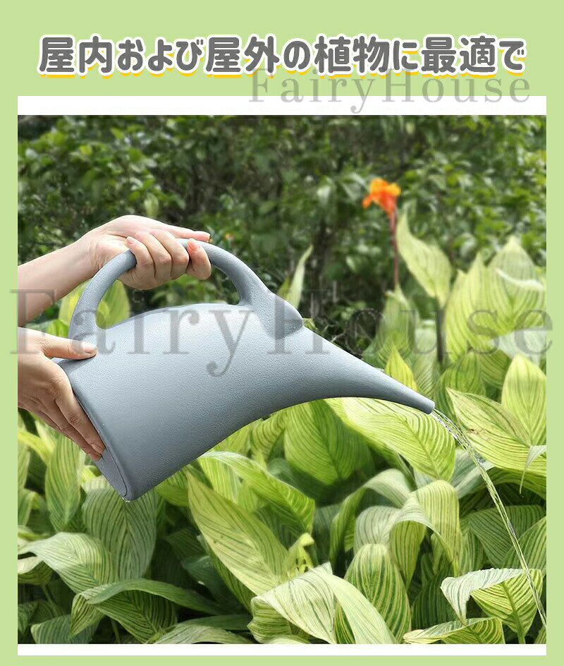 【6%OFFクーポン】じょうろ おしゃれ ジョウロ 大容量 如雨露 プラスチック 水さし...
