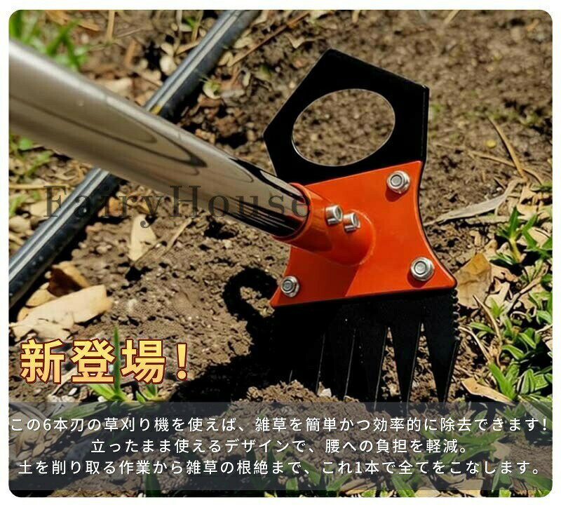 草刈り レーキ 2way 草刈りガーデンレーキ 雑草除去ツール 6本爪 ステンレス 熊手 ...