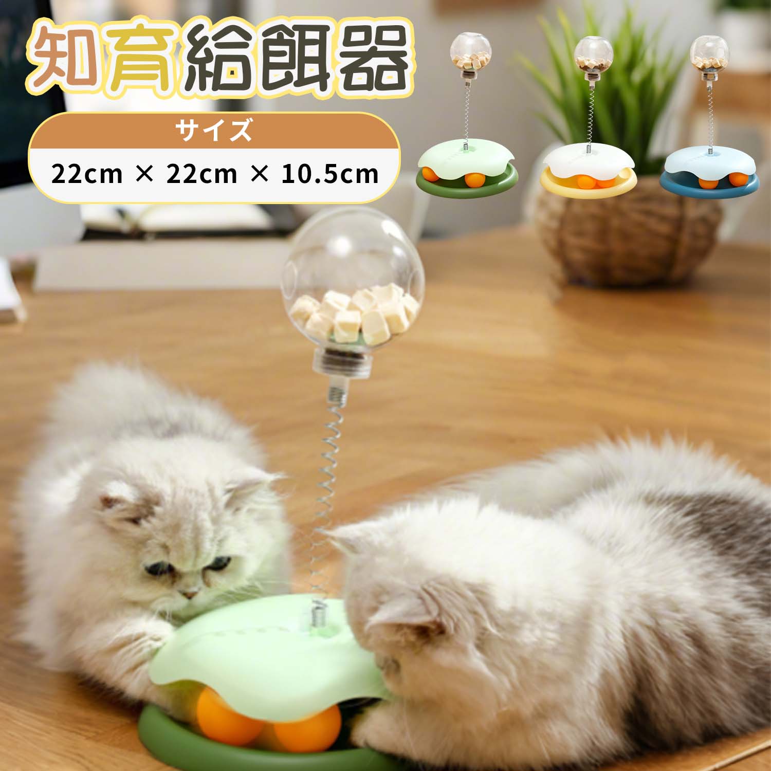 餌漏れ フード漏れおもちゃ回転盤 猫用 健康サポート 早食い防止 ストレス発散 360...