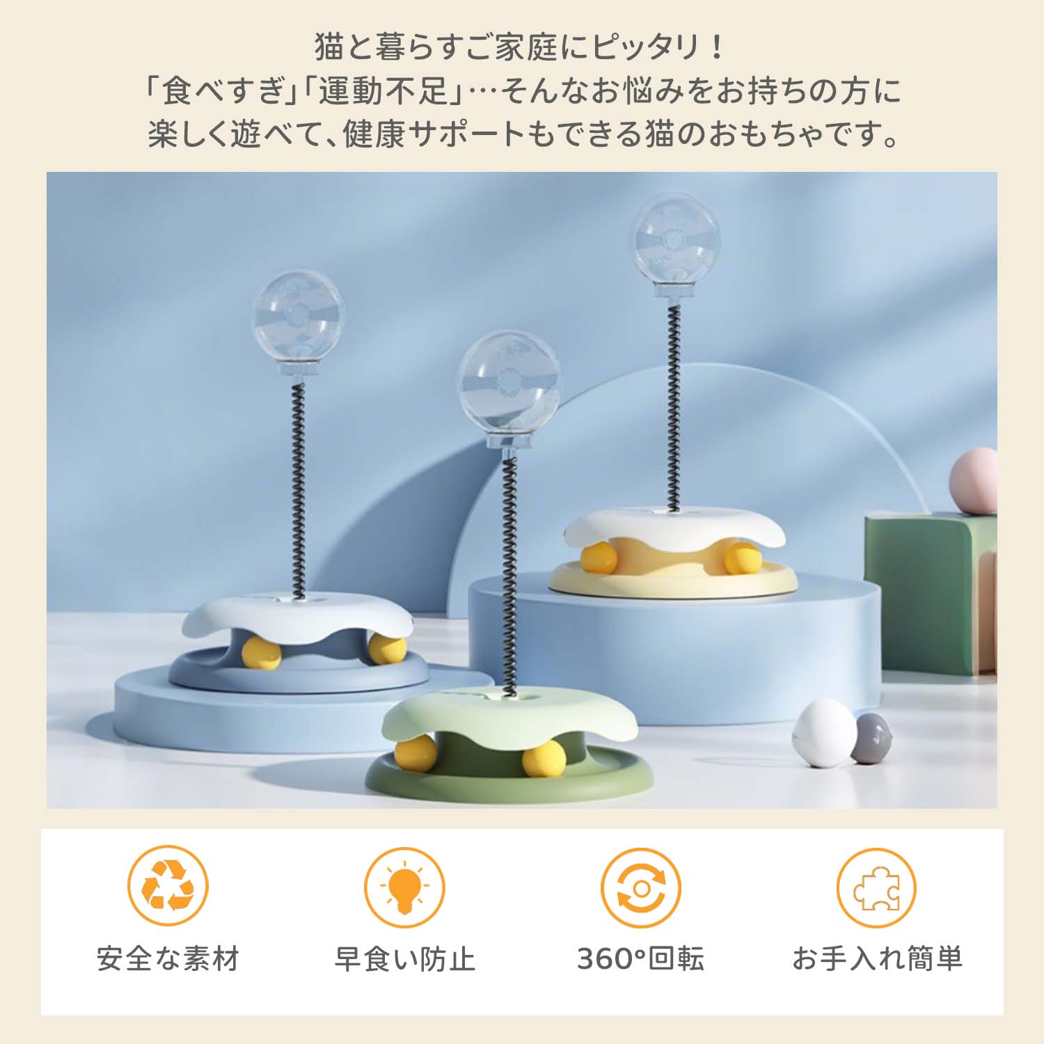 餌漏れ フード漏れおもちゃ回転盤 猫用 健康サポート 早食い防止 ストレス発散 360...
