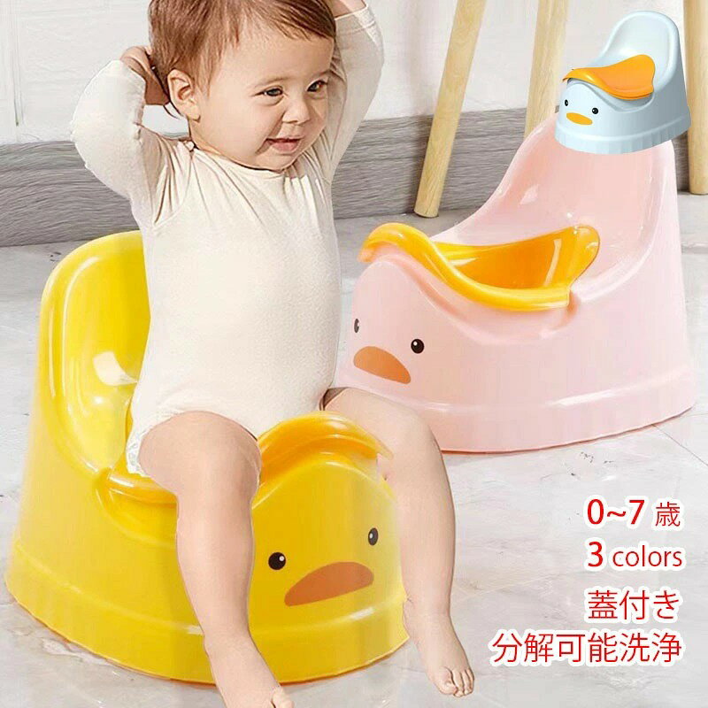 子供用便器補助便座便座おむつ外しトレーニング用おまる 分解洗浄可能 コンパクト ...