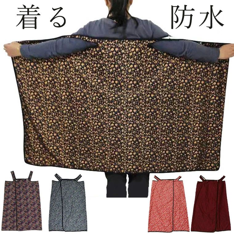 これ1枚で食事エプロンとおねしょケット 防水タオル 着る防水 巻きタオル 入院 食事 エプロン 防水 介護用 食事エプロン 食事用エプロン エプロンポケット シニア おしゃれ