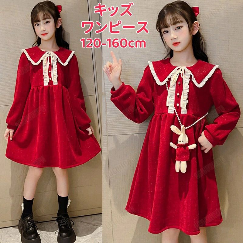 キッズ ワンピース 秋冬 フォーマル赤いドレス フォーマル ワンピース 韓国子供服 ワンピース 女の子 こども服 膝丈 姫系 お姫様 可愛い オシャレ ジュニア クリスマス 120-170cm