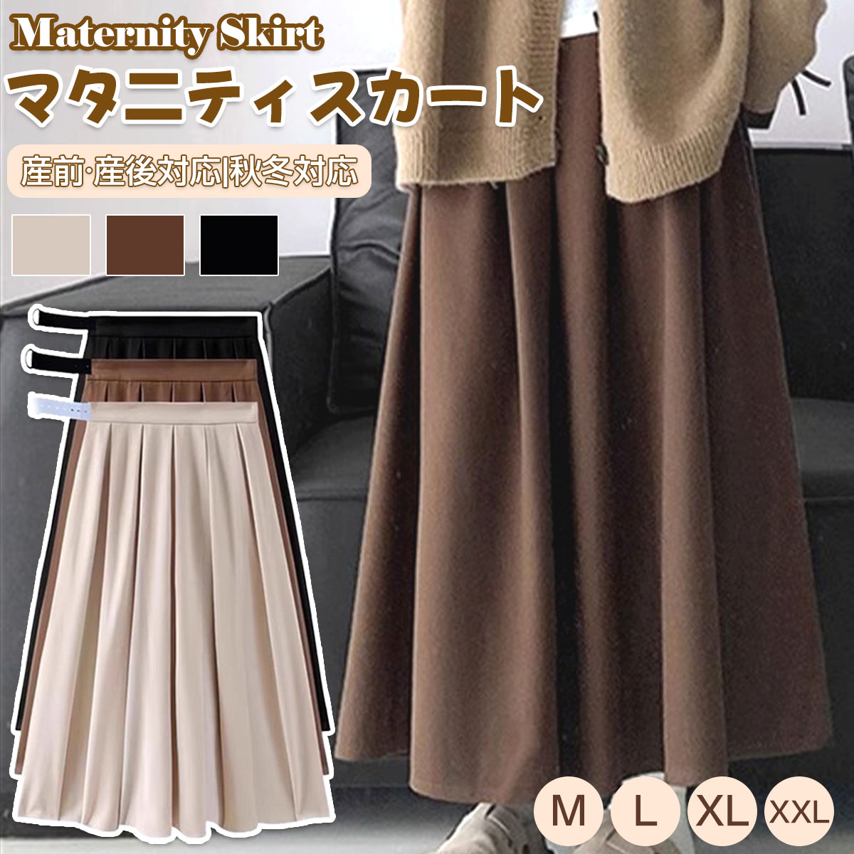 マタニティ スカート 厚手 秋 冬 マタニティプリーツ スカート伸縮性 ビジネス 通...