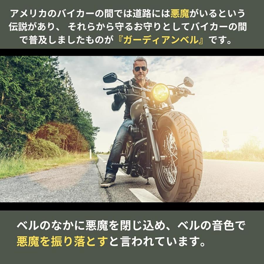 ガーディアンベル 真鍮製 お守り キーホルダー プレゼント 1/2個セット バイク 運...